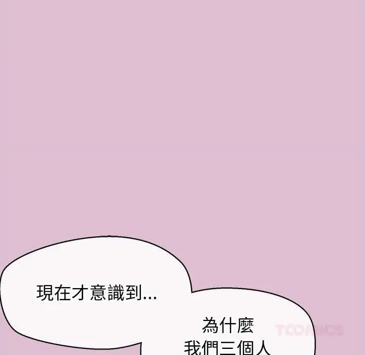 公主殿下要收种子啦！第39話