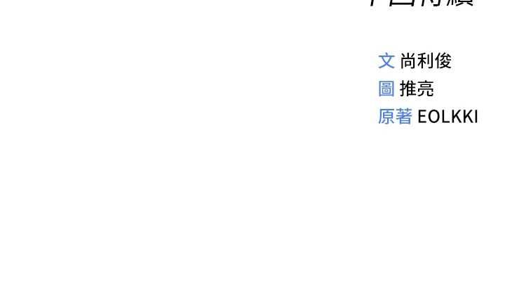 鲁蛇社畜的金手指第78話-因為是和喜歡的人打炮
