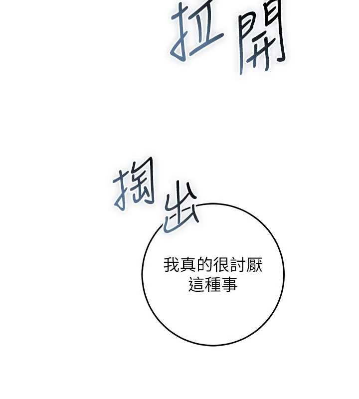 不纯吸血鬼第24話-會長的女友模式&hearts;