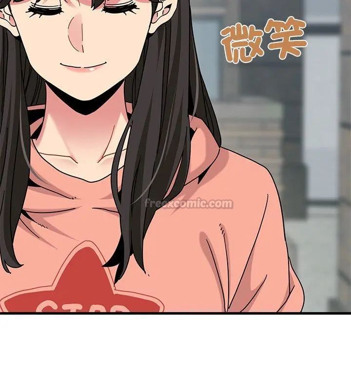发小碰不得第125話