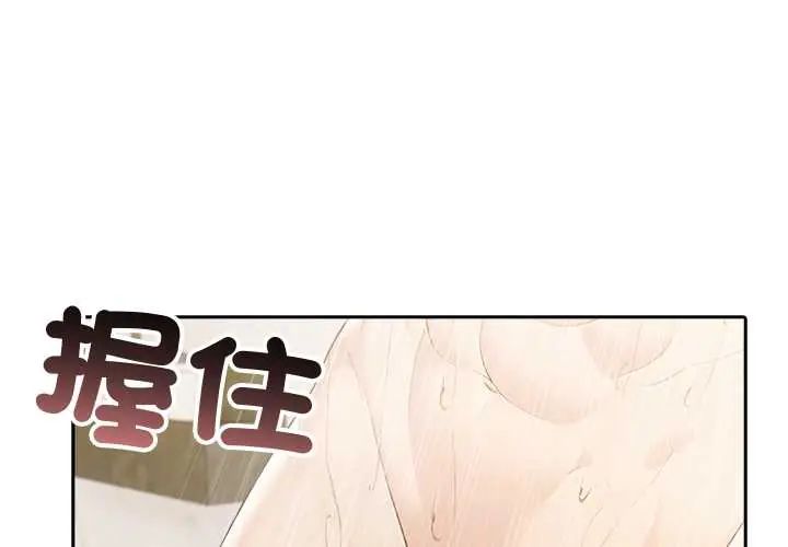 夫婦遊戲第84話
