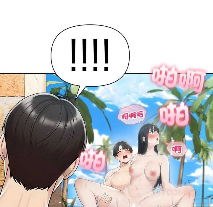 夫婦遊戲第84話