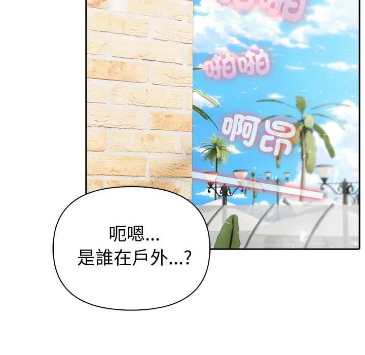 夫婦遊戲第84話