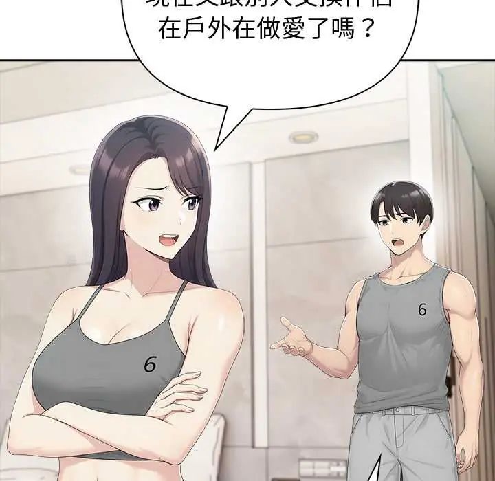 夫婦遊戲第84話
