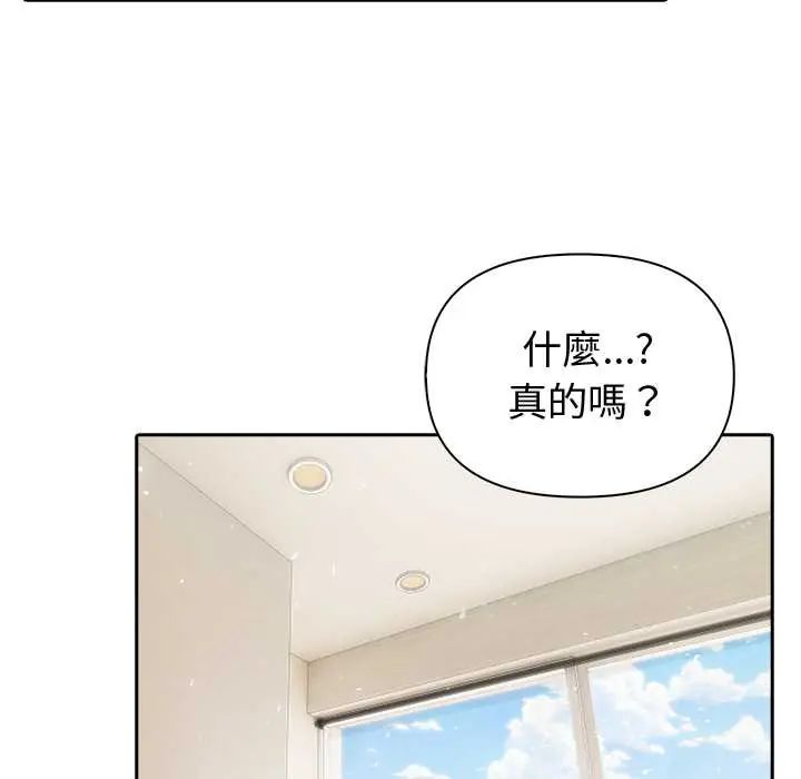 夫婦遊戲第84話