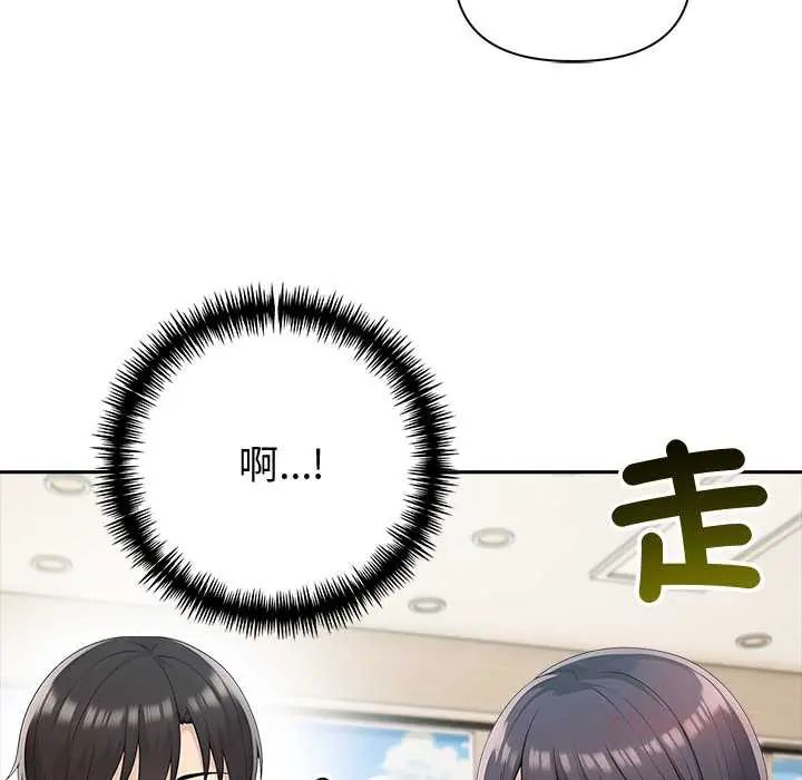 夫婦遊戲第84話
