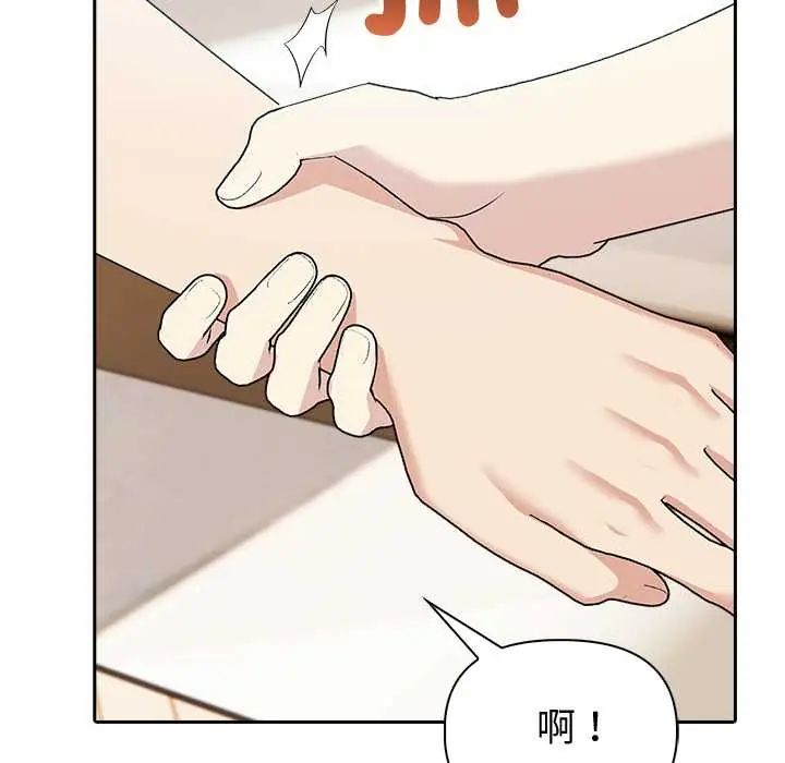 夫婦遊戲第84話