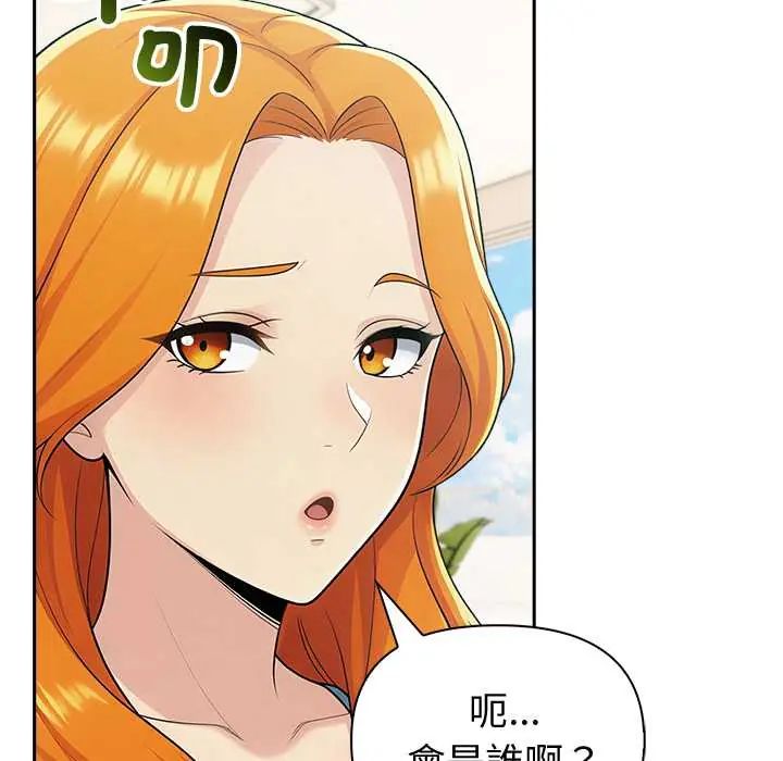 夫婦遊戲第84話