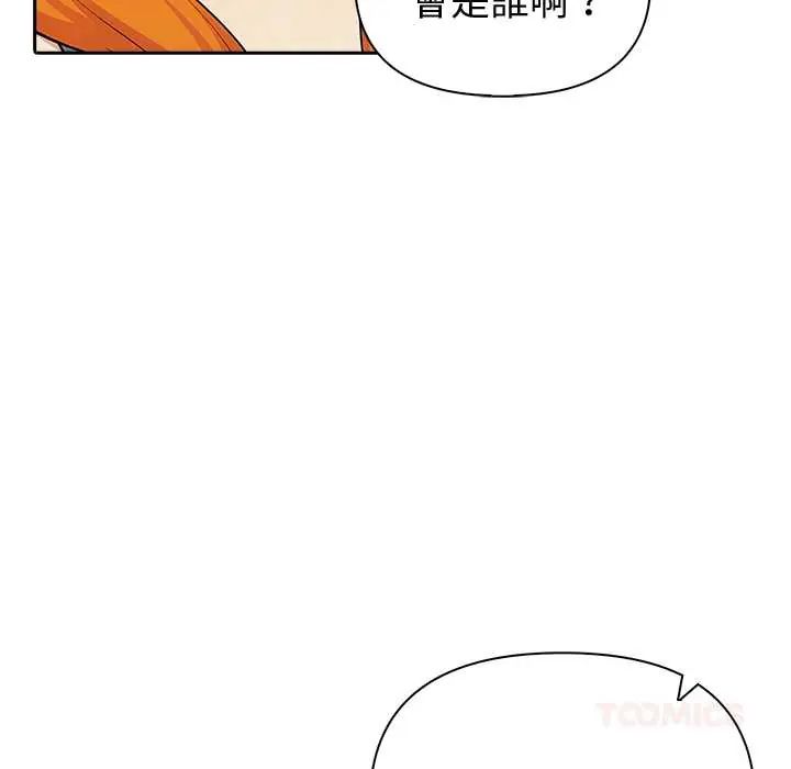 夫婦遊戲第84話