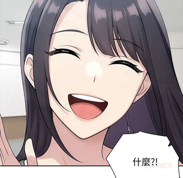 夫婦遊戲第84話