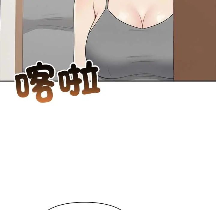 夫婦遊戲第84話