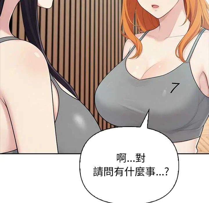 夫婦遊戲第84話