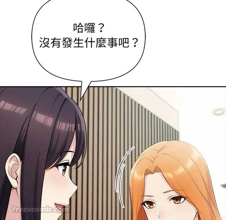 夫婦遊戲第84話