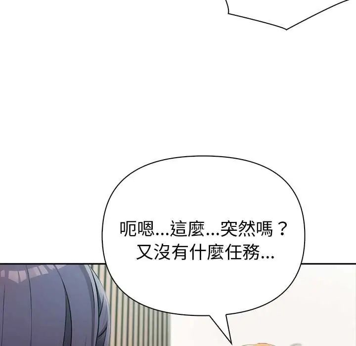 夫婦遊戲第84話