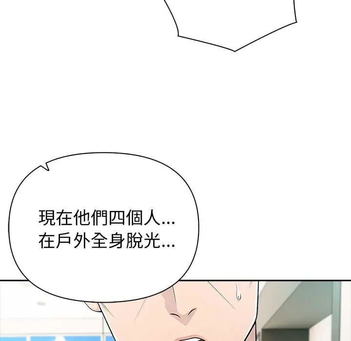 夫婦遊戲第84話