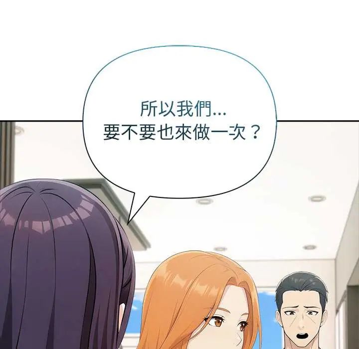 夫婦遊戲第84話