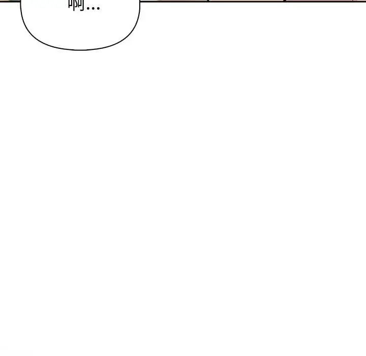 夫婦遊戲第84話