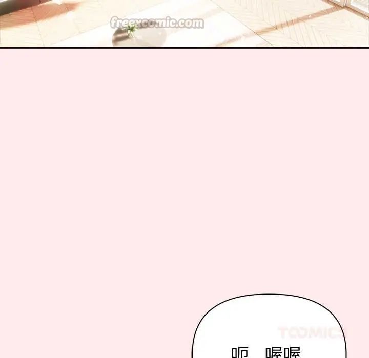 夫婦遊戲第84話