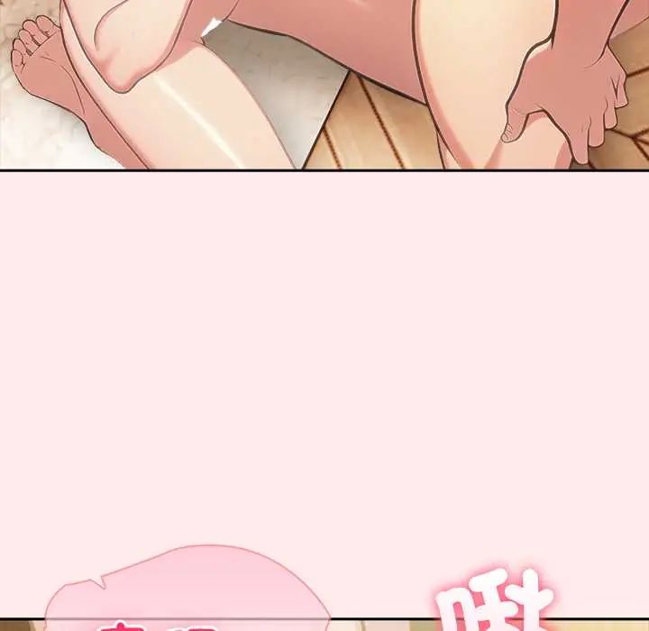 夫婦遊戲第84話