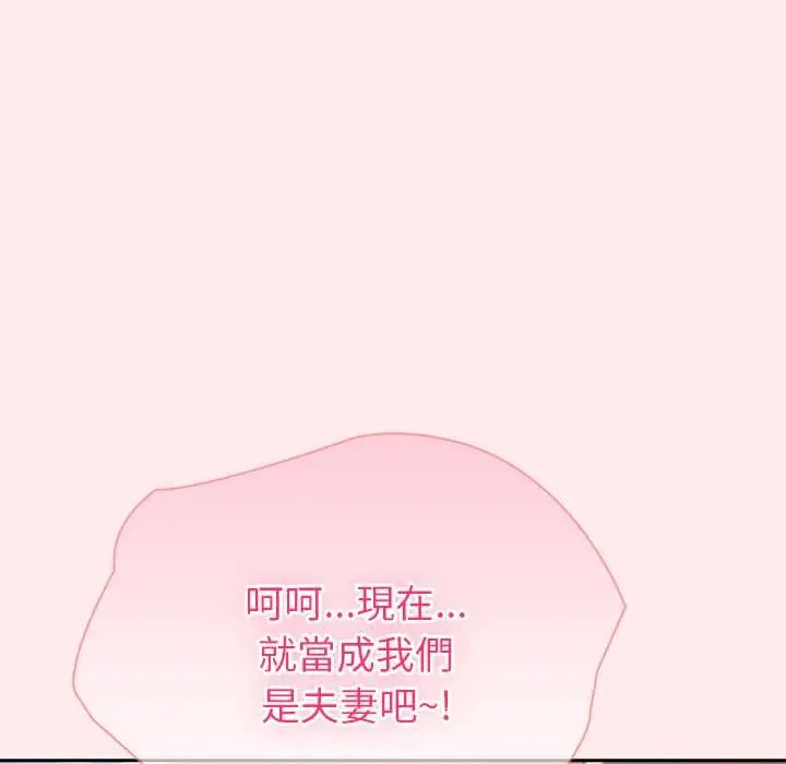 夫婦遊戲第84話