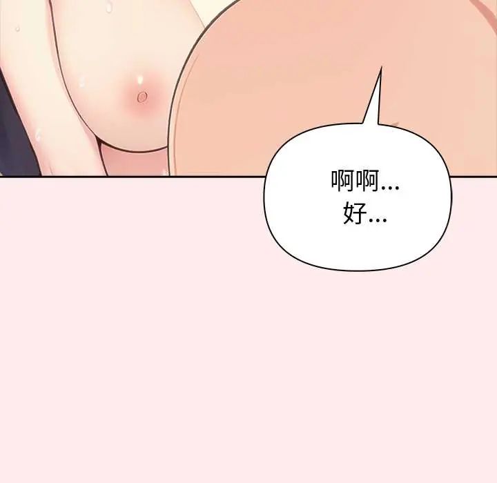 夫婦遊戲第84話