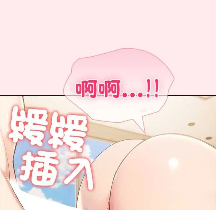 夫婦遊戲第84話