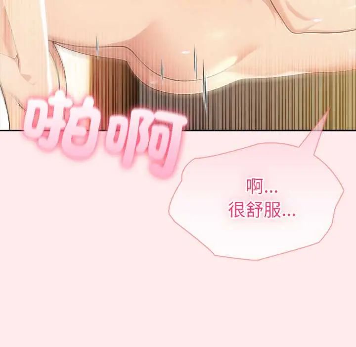 夫婦遊戲第84話