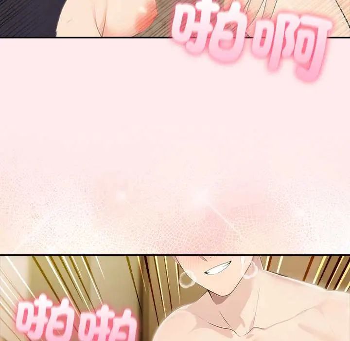 夫婦遊戲第84話