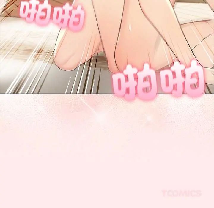 夫婦遊戲第84話