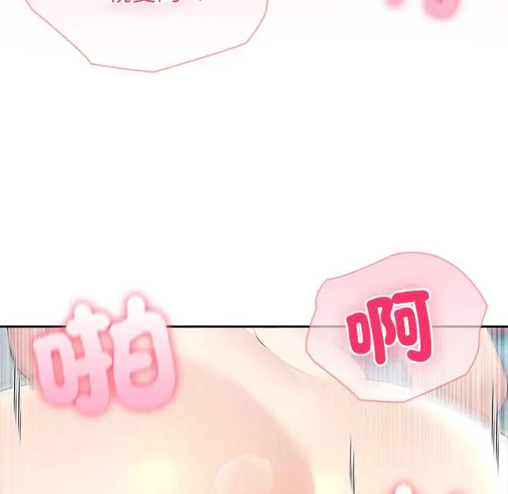 夫婦遊戲第84話