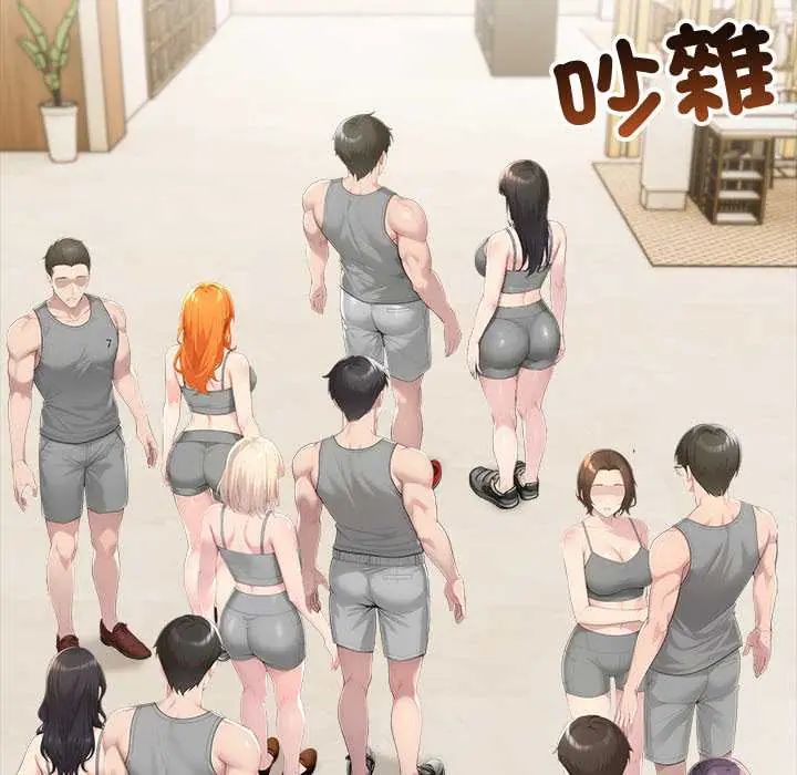 夫婦遊戲第84話