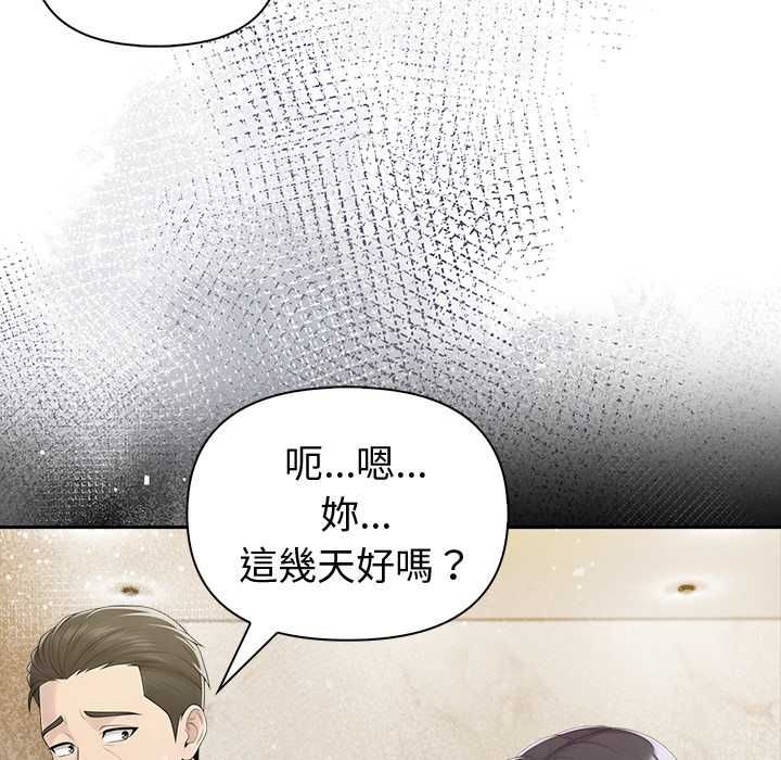 夫婦遊戲第84話