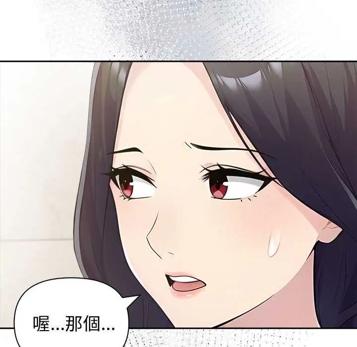 夫婦遊戲第84話