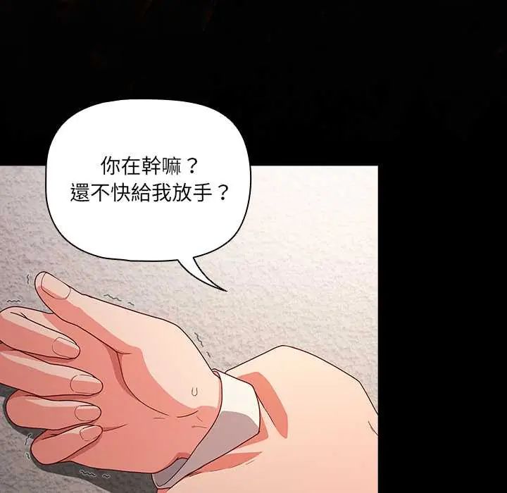 幸福來得太突然第80話