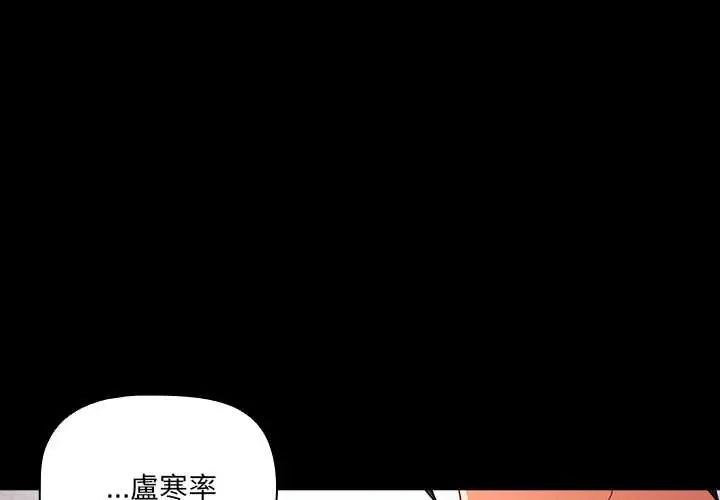 幸福來得太突然第80話