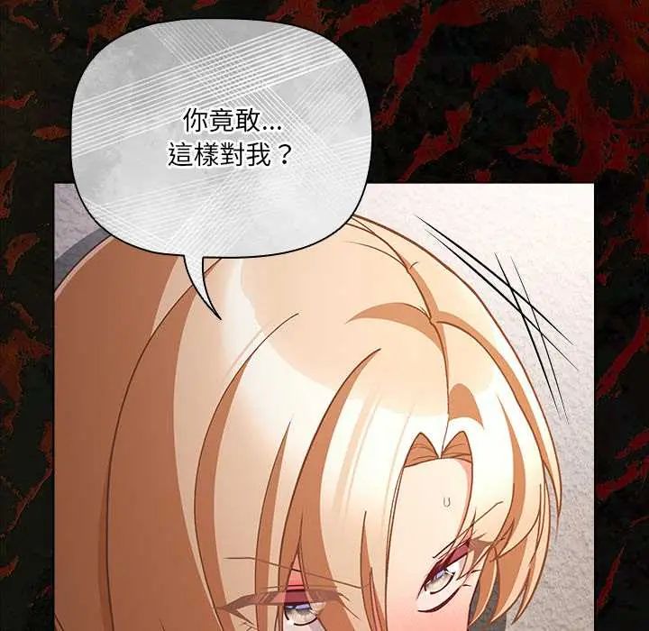 幸福來得太突然第80話