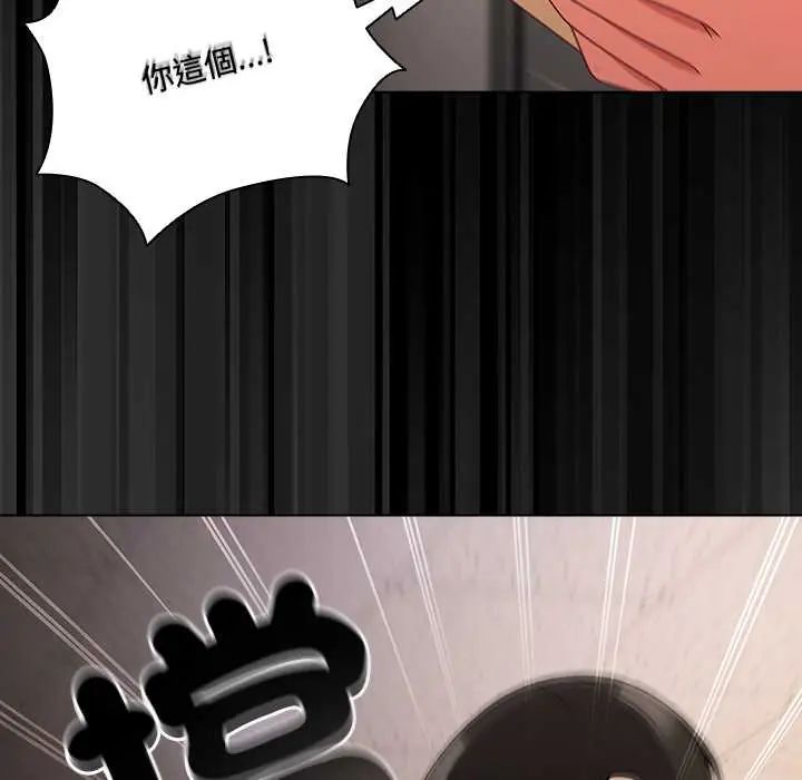 幸福來得太突然第80話