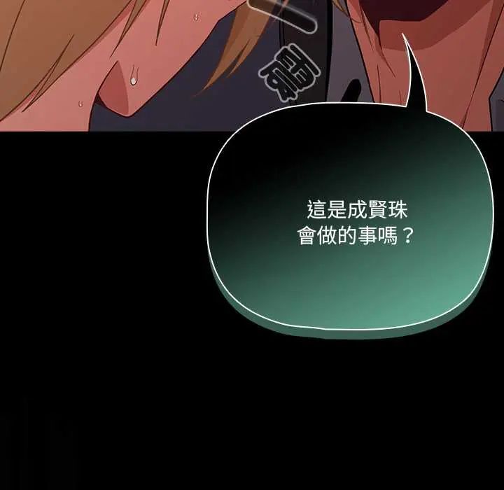 幸福來得太突然第80話