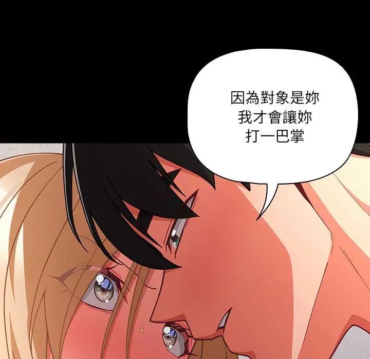 幸福來得太突然第80話