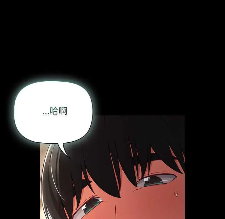 幸福來得太突然第80話