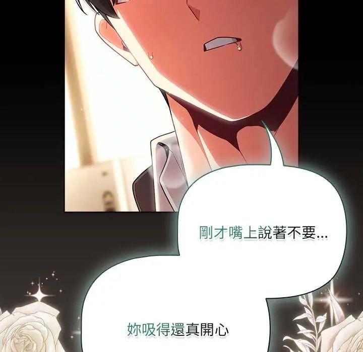 幸福來得太突然第80話