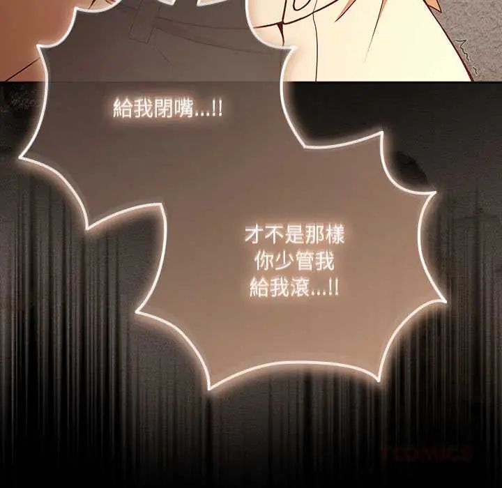幸福來得太突然第80話