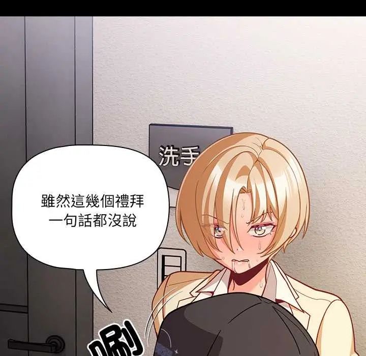幸福來得太突然第80話