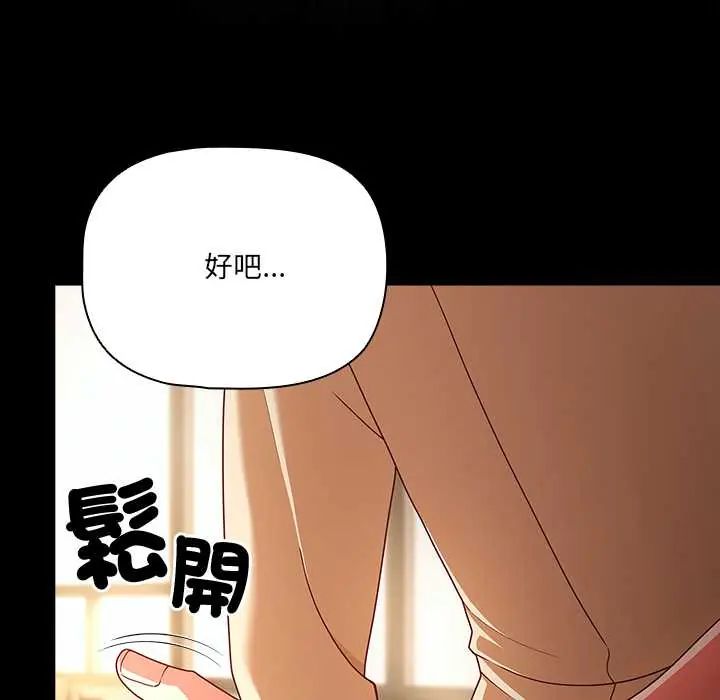 幸福來得太突然第80話