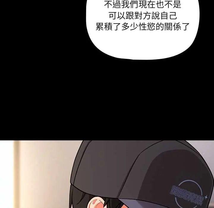 幸福來得太突然第80話