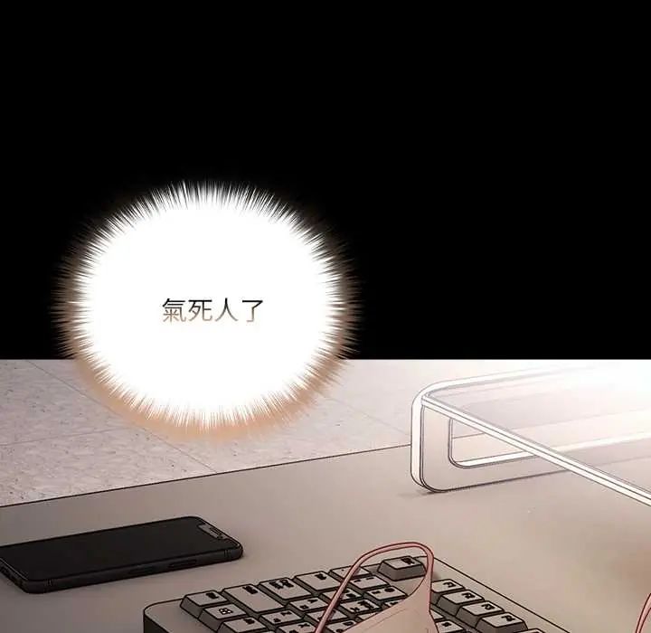 幸福來得太突然第80話
