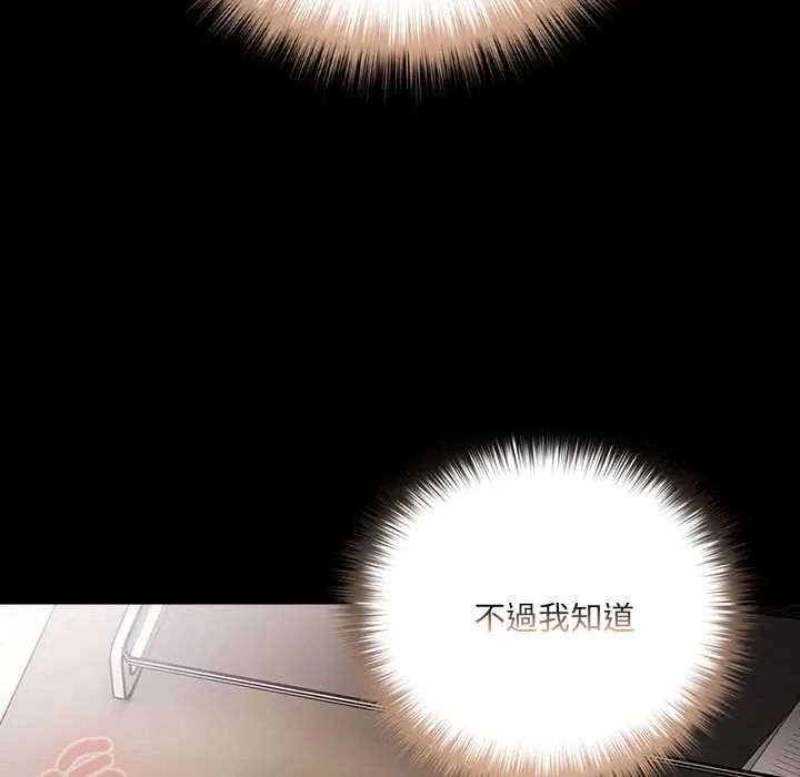 幸福來得太突然第80話