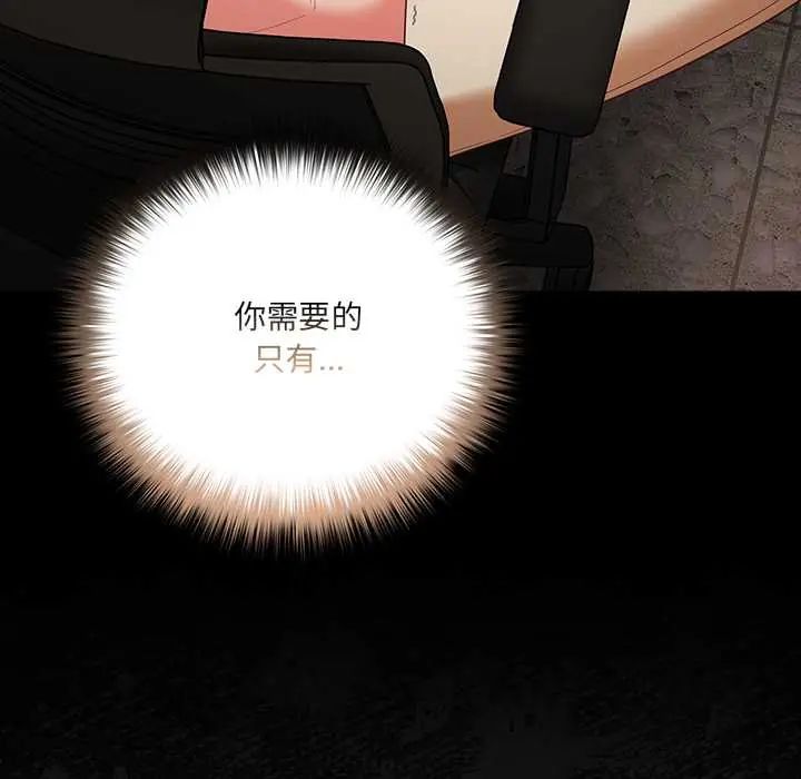 幸福來得太突然第80話