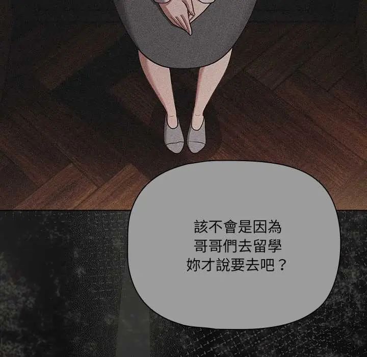 幸福來得太突然第80話