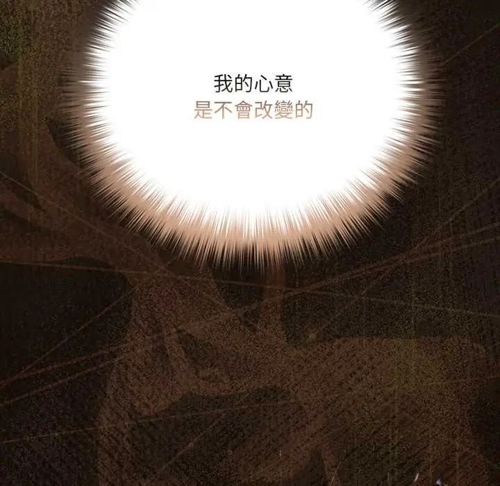 幸福來得太突然第80話